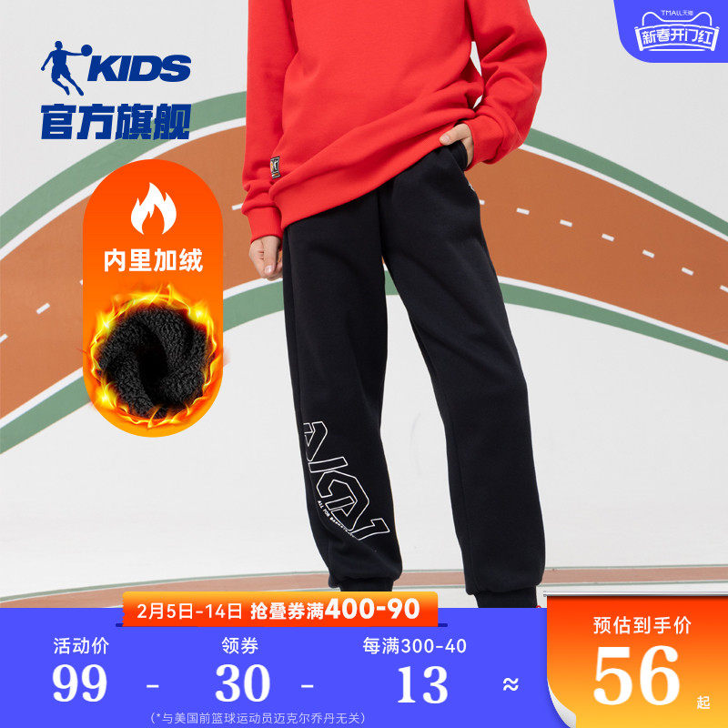 乔丹童装男童加绒裤子加厚保暖2024秋冬季新款儿童运动长裤休闲裤