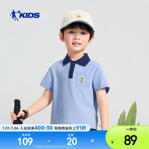 乔丹男小童翻领短袖t恤2026夏季新款宝宝冰感polo衫TDDHSC262055