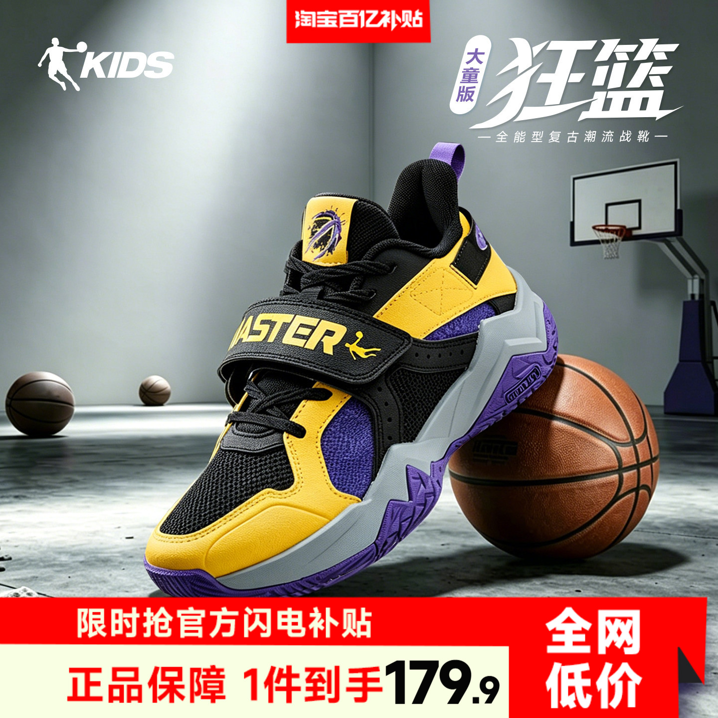 狂篮乔丹儿童篮球鞋秋冬款男童鞋青少年专业训练篮球鞋儿童运动鞋图片