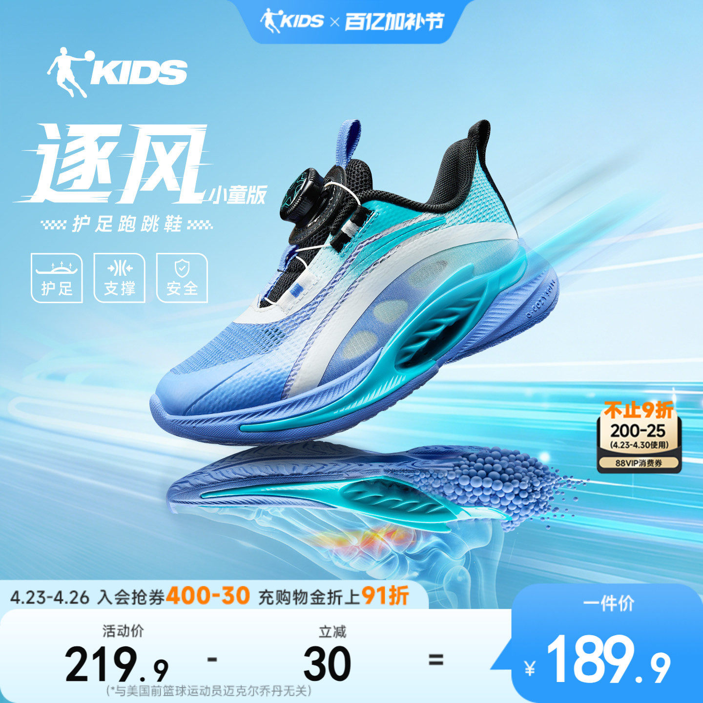 逐风护足跑跳鞋乔丹童鞋儿童运动鞋2026夏季新款跑鞋男童跑步鞋