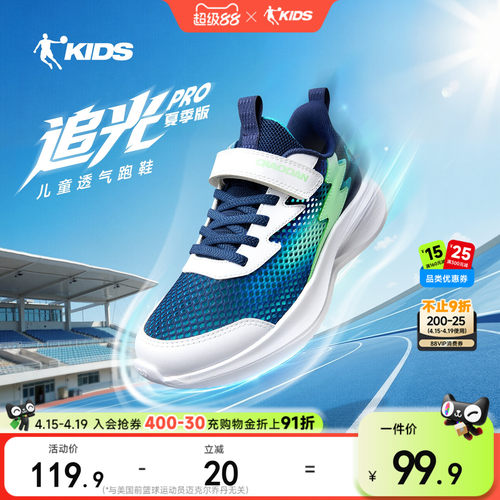 咻-轻速科技  网面透气