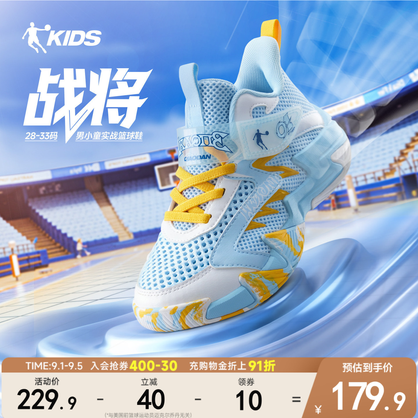 乔丹小童篮球鞋魔术贴透气运动鞋图片
