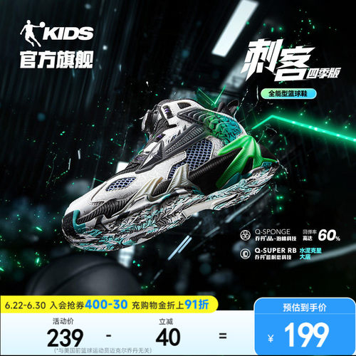刺客乔丹男大童篮球鞋专业旋钮扣