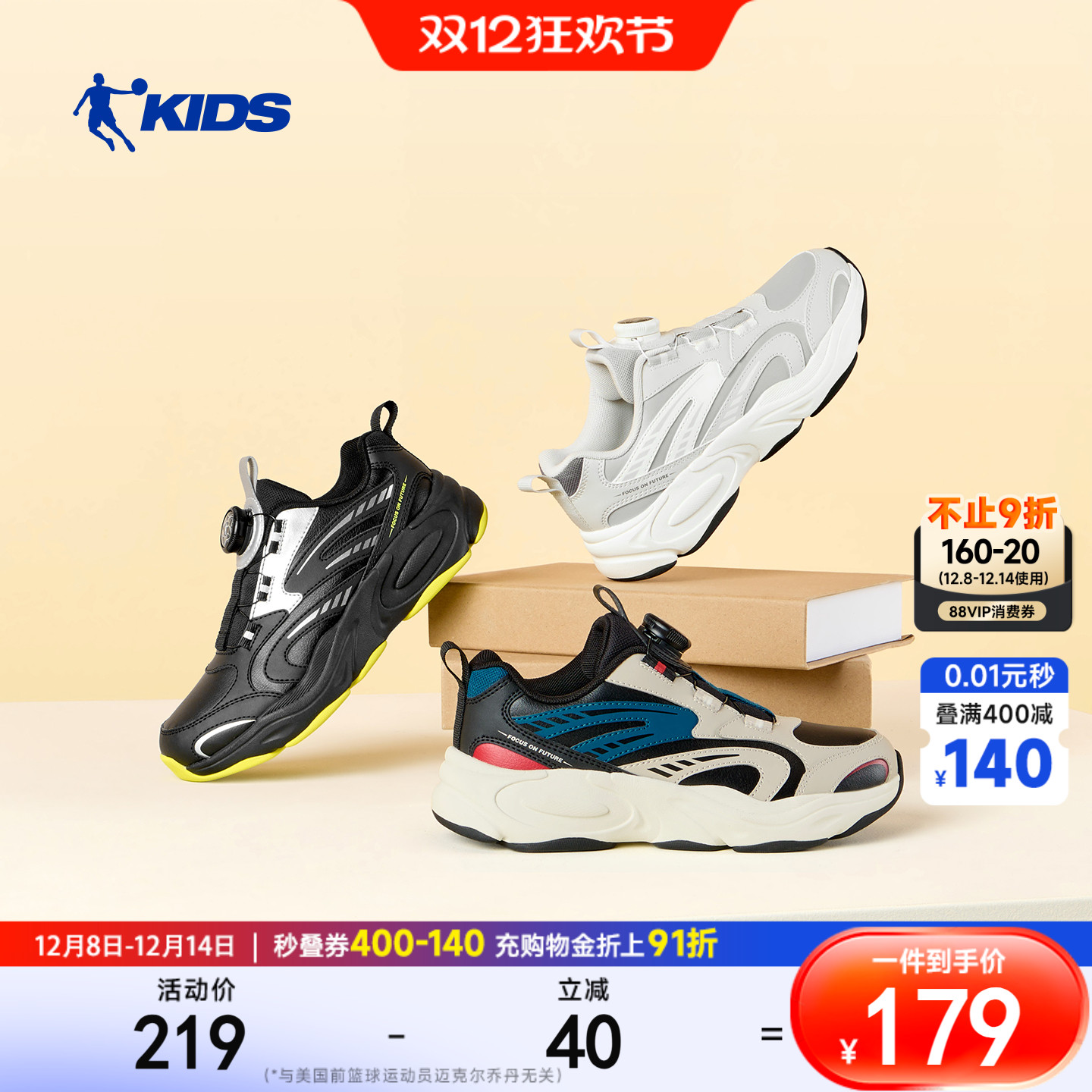 星河乔丹童鞋儿童运动鞋2025冬季款青少年大童皮面休闲鞋鞋子男童