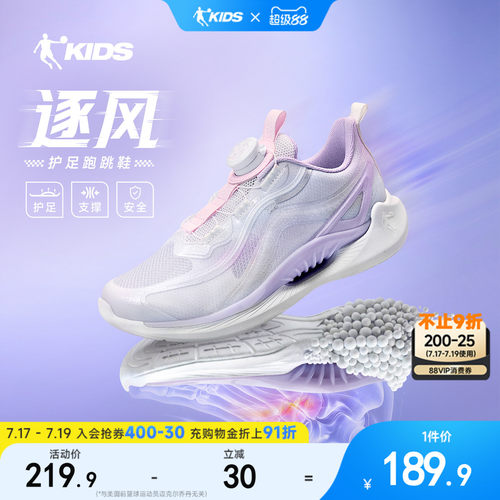 逐风护足跑步鞋乔丹童鞋女童运动鞋2026夏季新款网面透气专业跑鞋