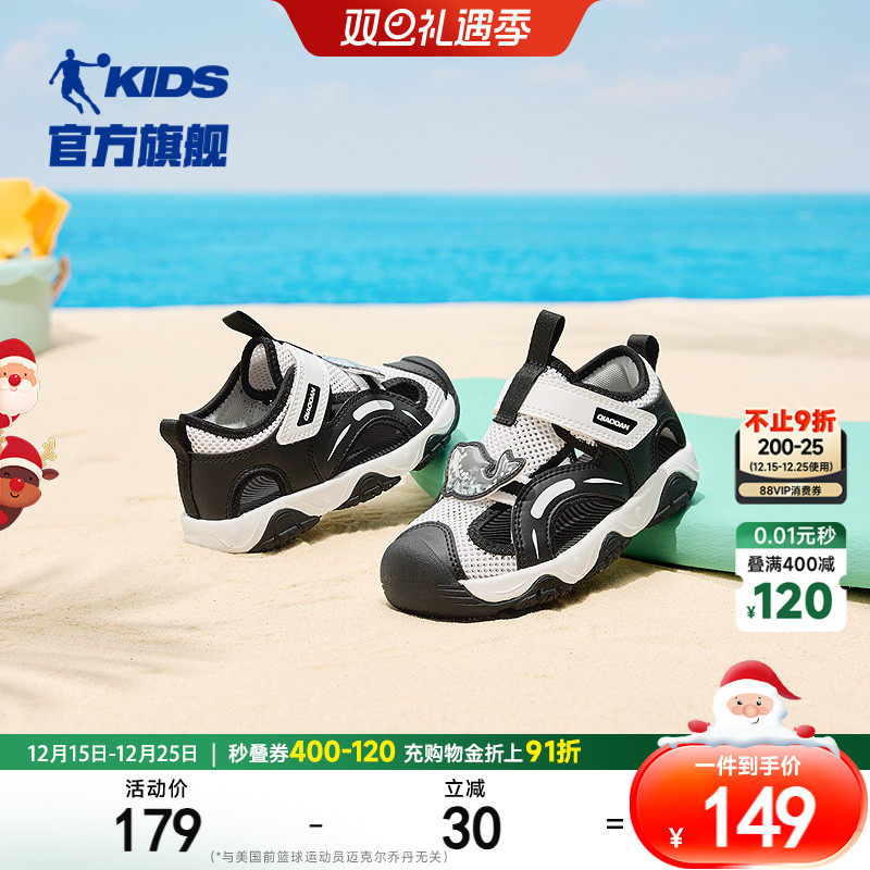 乔丹儿童鞋男童凉鞋宝宝镂空透气运动鞋2025夏季新品防滑包头凉鞋