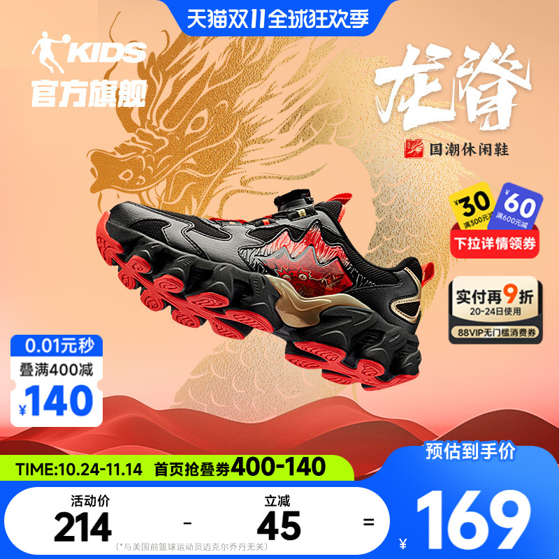 乔丹中大童防滑耐磨男童运动鞋