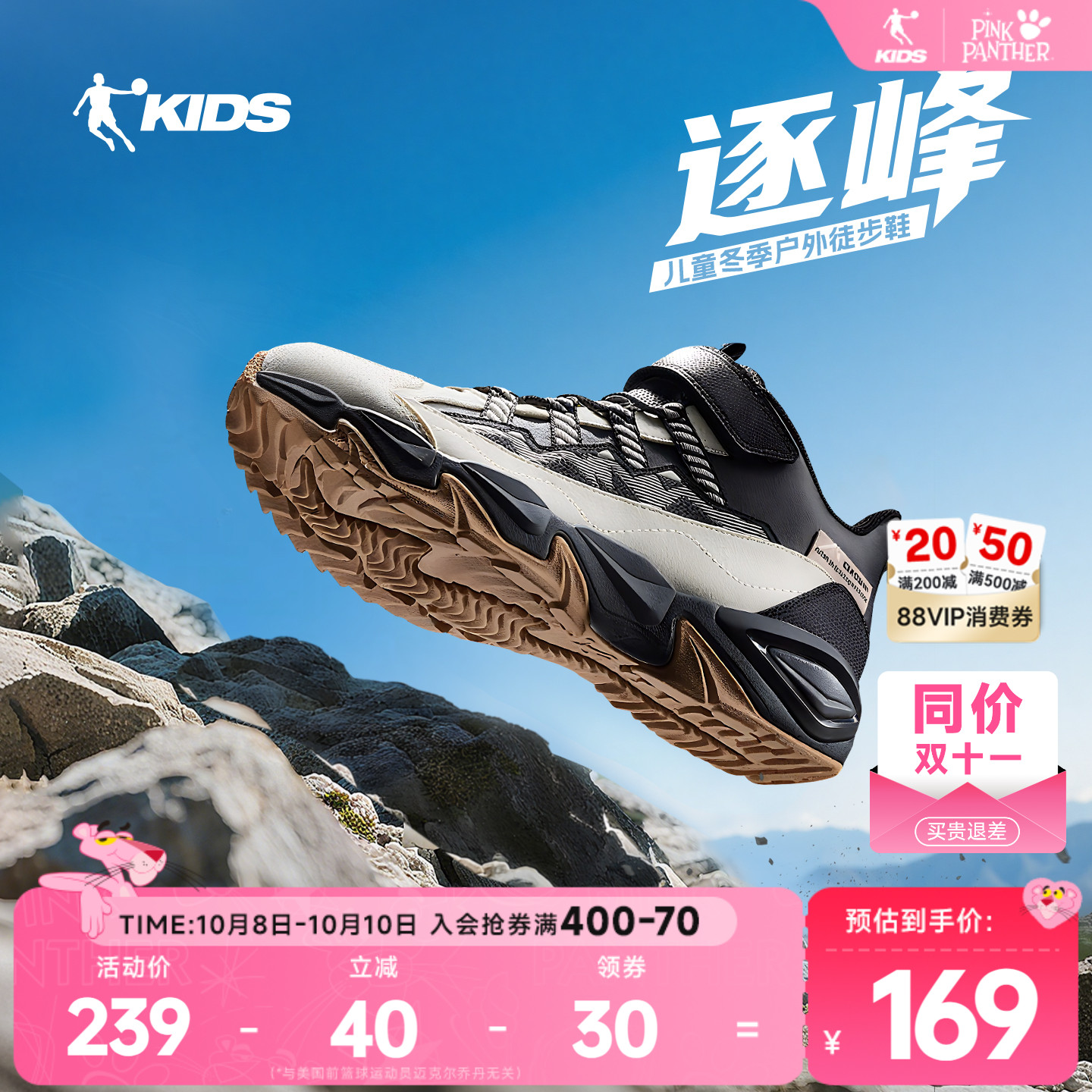 乔丹防滑运动鞋登山鞋儿童徒步鞋