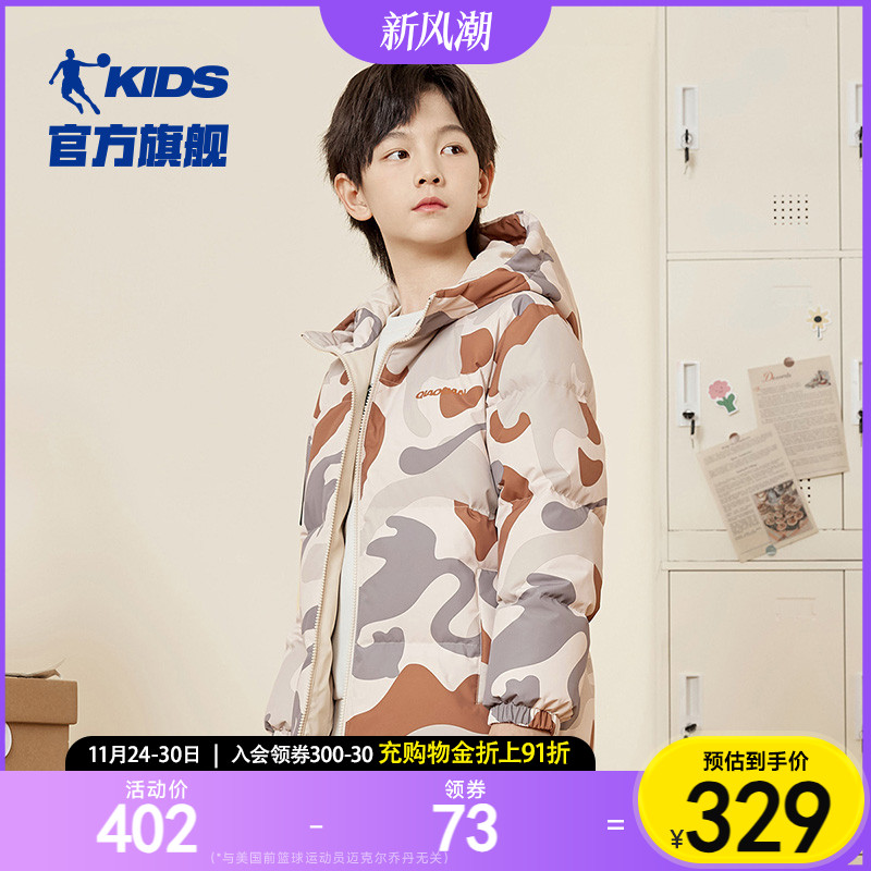 商场同款乔丹童装男童羽绒服满印连帽2025冬季新款儿童保暖厚外套