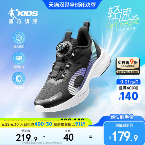 乔丹童鞋儿童运动鞋春季新款跑鞋