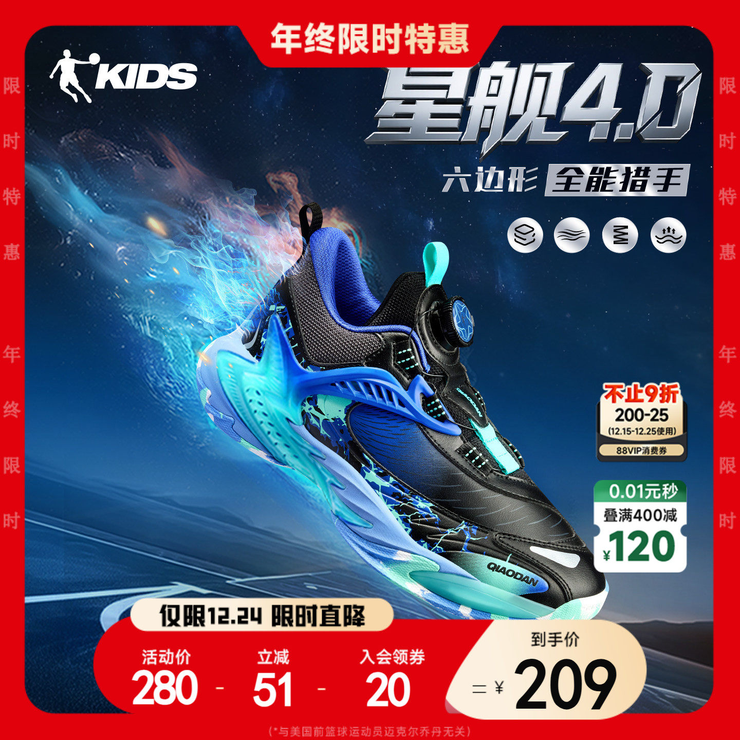 星舰4|乔丹儿童篮球鞋青少年专业2025秋冬新款缓震童鞋男童运动