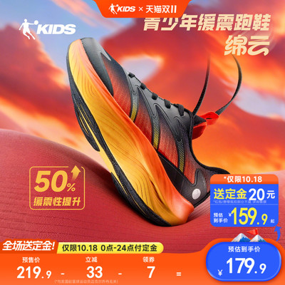 乔丹童鞋青少年跑步鞋儿童运动鞋