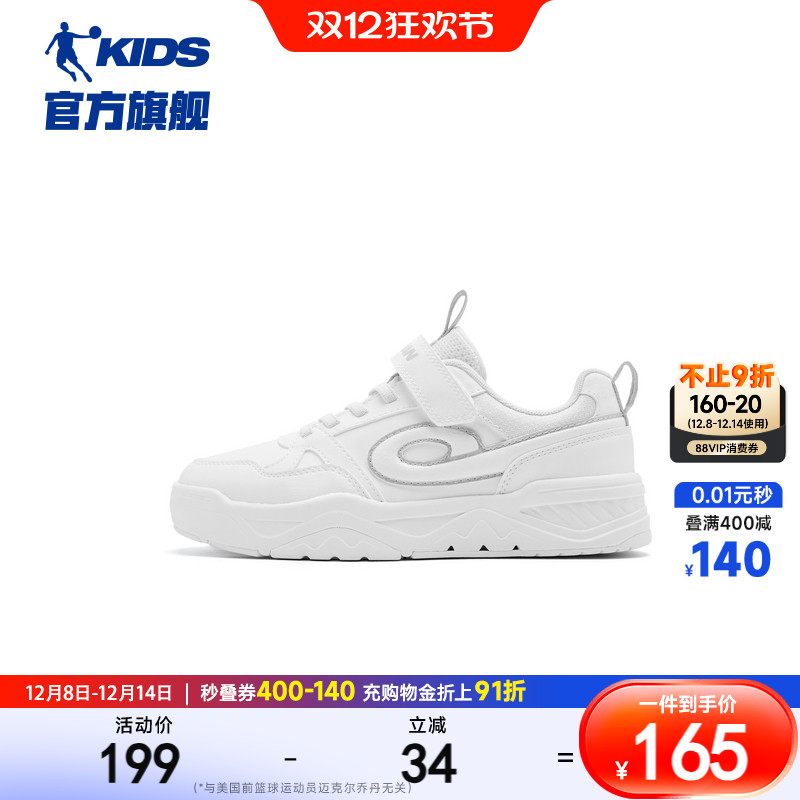 乔丹儿童板鞋小白鞋男大童休闲鞋