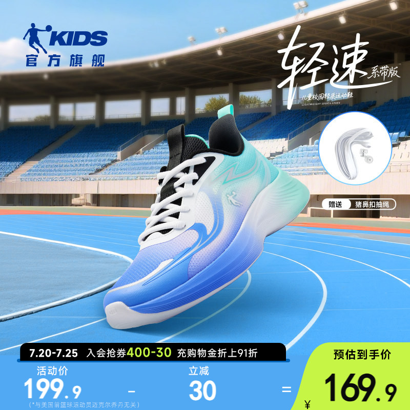 轻速|乔丹童鞋儿童运动鞋2026春季新款青少年跑步鞋系带儿童跑鞋