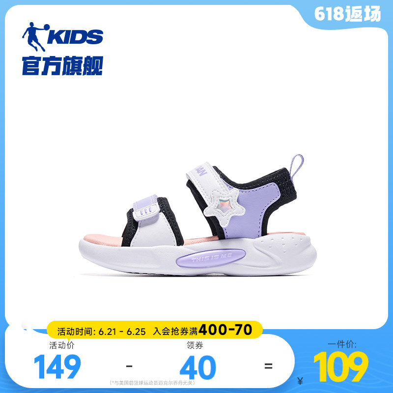 中国乔丹童鞋女童凉鞋夏季新款小童2025软底沙滩鞋露趾儿童鞋子