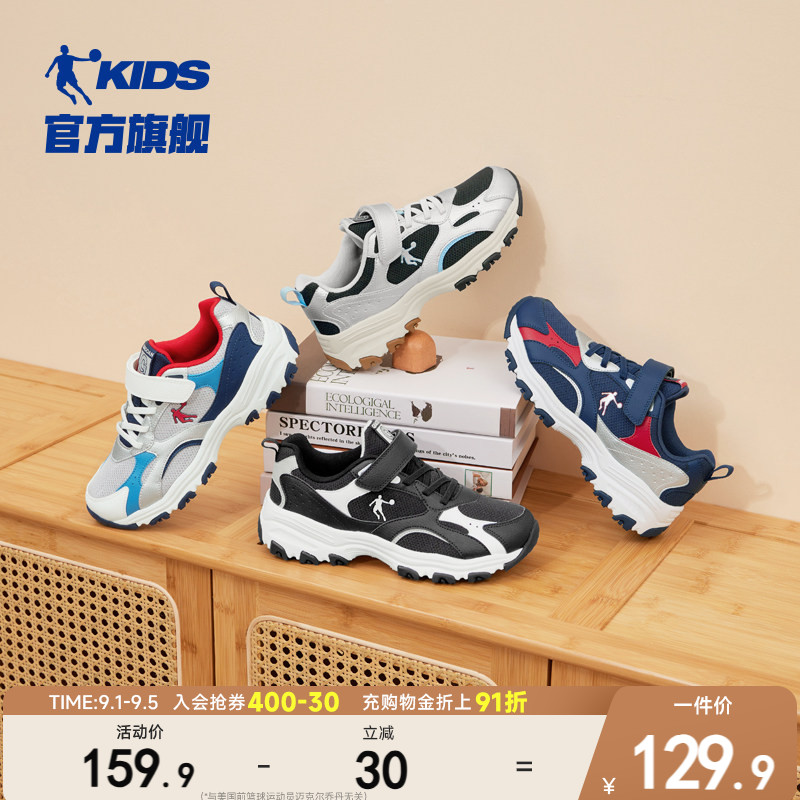 乔丹童鞋男童休闲鞋老爹鞋图片