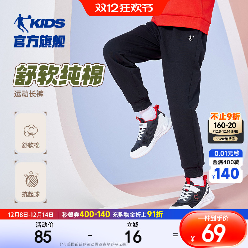 乔丹男童纯棉裤子大童运动裤秋冬