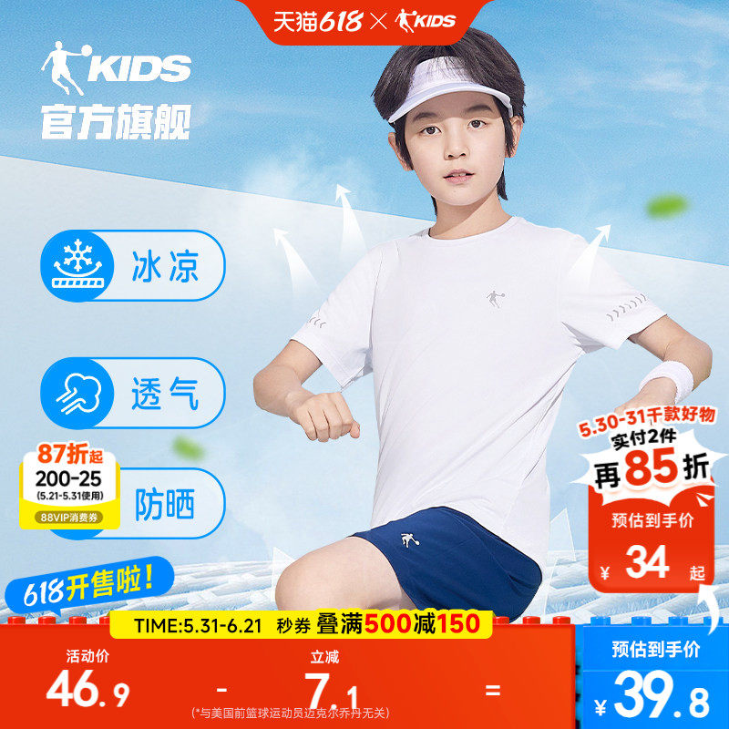 乔丹童装儿童短袖速干男童夏装2026新款大童运动上衣白色t恤半袖