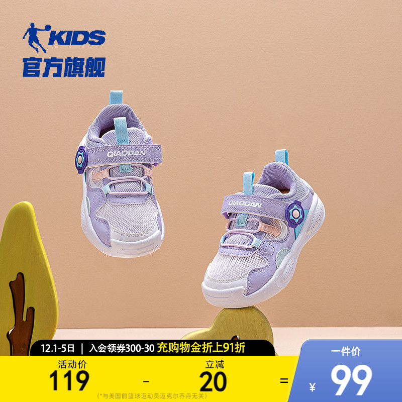 乔丹学步鞋防滑女童防滑学步鞋