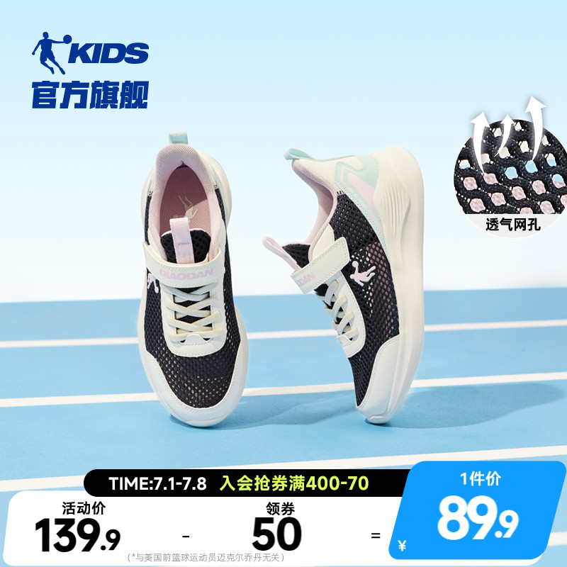 乔丹轻便魔术贴女童运动鞋跑步鞋