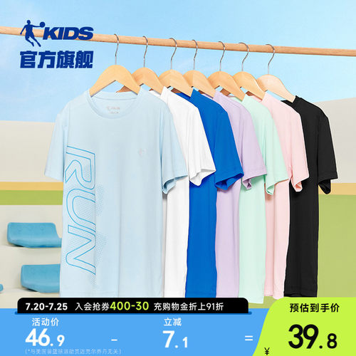 乔丹儿童速干短袖T恤冰感百搭