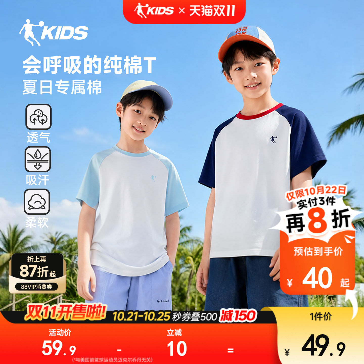 乔丹儿童短袖T恤纯棉男童半袖2026夏款白色亲子装中大童运动上衣