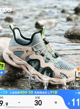 乔丹溯溪鞋网面透气男童运动鞋