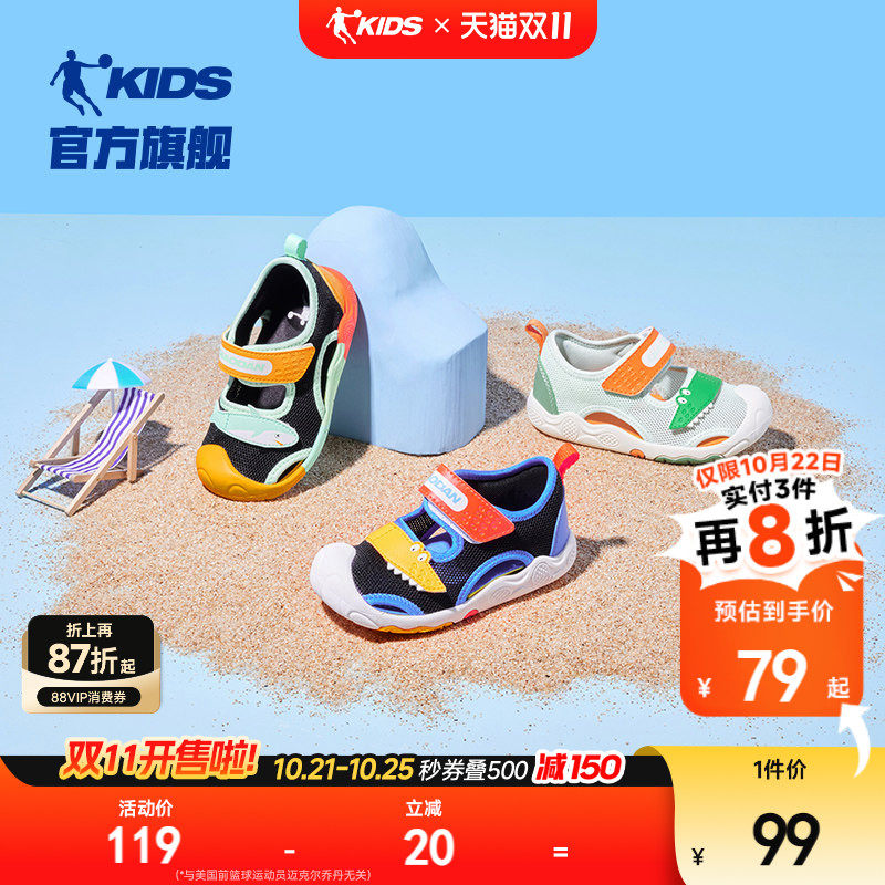 乔丹儿童鞋男童宝宝凉鞋新款夏季婴小童透气包头学步沙滩鞋子女童
