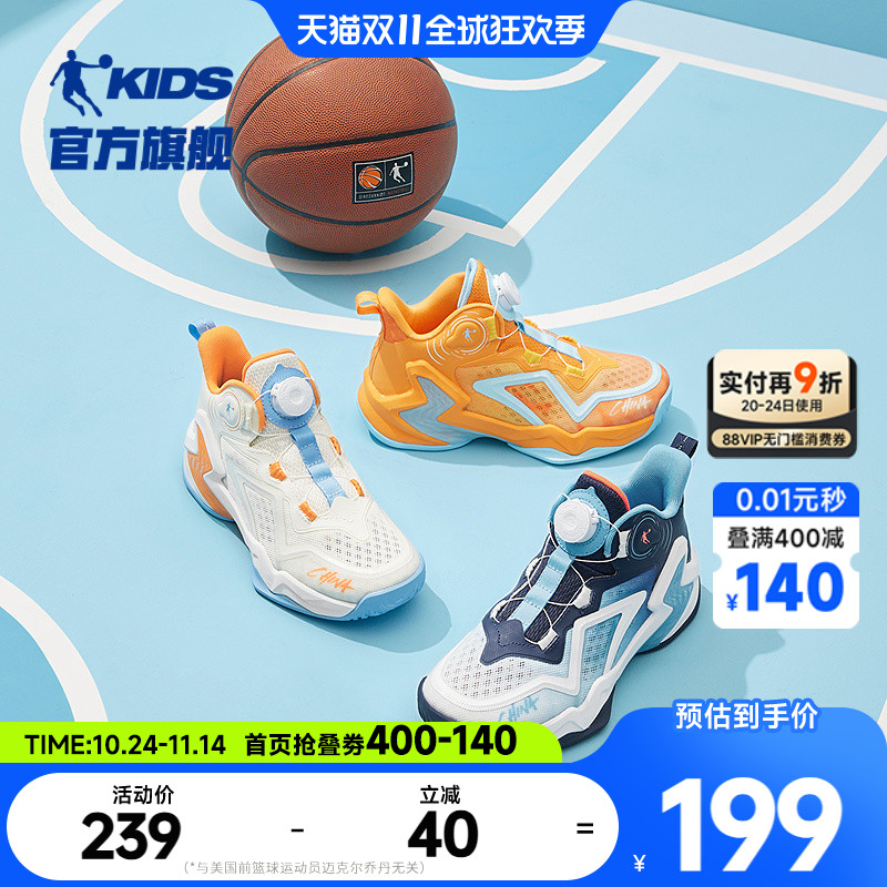 乔丹男童篮球鞋旋钮扣运动鞋实战