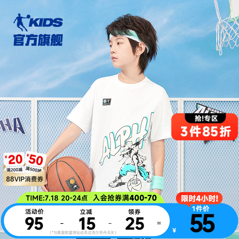 乔丹童装男童短袖纯棉儿童夏装2025夏季新款大童运动t恤男孩上衣