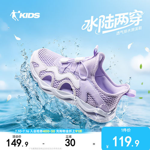 乔丹童鞋女童溯溪鞋夏季新款童鞋