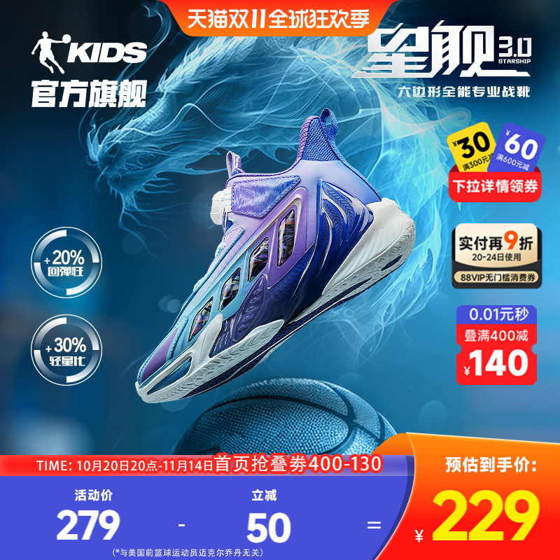 秒杀清仓乔丹男大童篮球鞋皮面旋钮扣鞋子减震球鞋秋冬儿童运动鞋