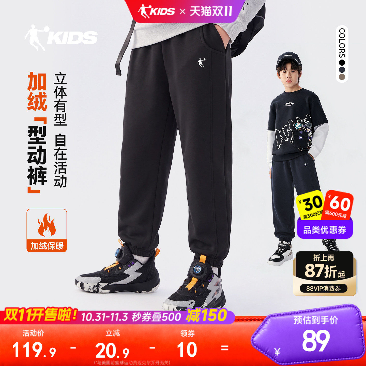 乔丹儿童男童女中大童型动裤