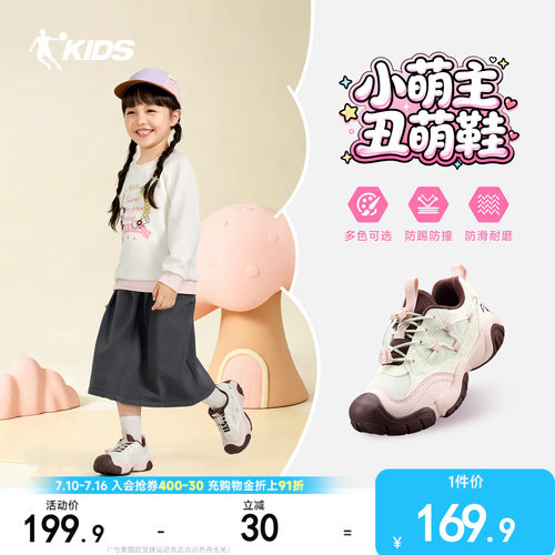 云途乔丹童鞋女童运动鞋户外鞋2026夏秋款网面透气徒步鞋男童鞋子