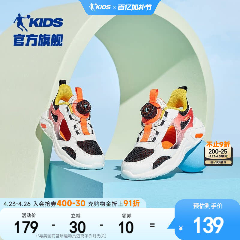 乔丹儿童运动鞋鞋子小童2026夏季新款网面透气纽扣童鞋男童跑步鞋