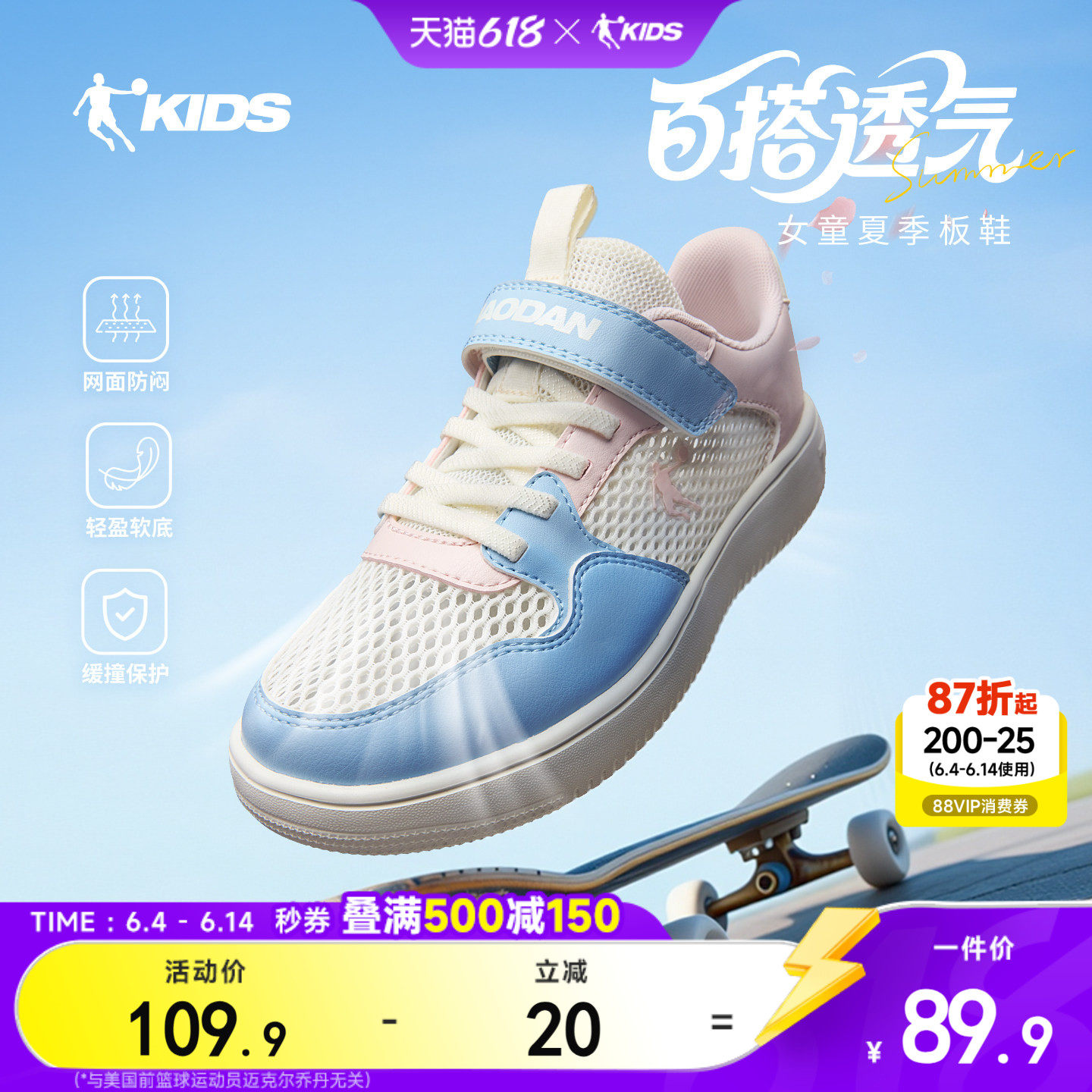 乔丹童鞋儿童板鞋低帮鞋子2026春季新款男女童运动鞋学生小白鞋