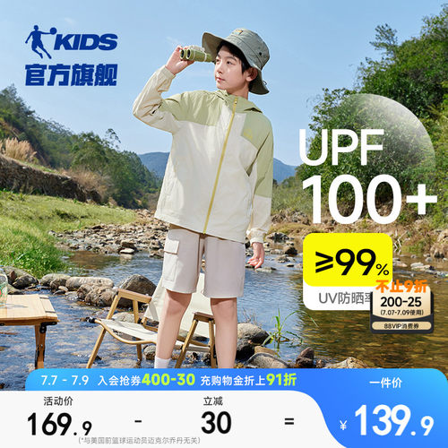 upf100+儿童可收纳便携防晒服