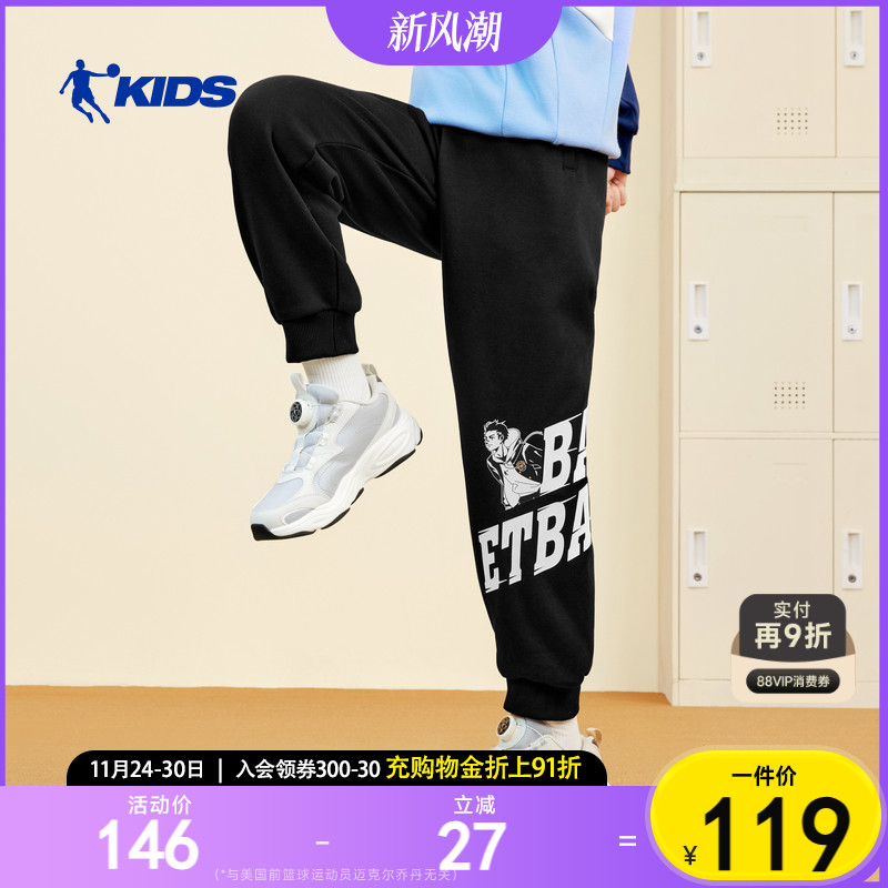 乔丹儿童2025冬季针织男大童加绒长裤柔软舒适收口休闲保暖运动裤