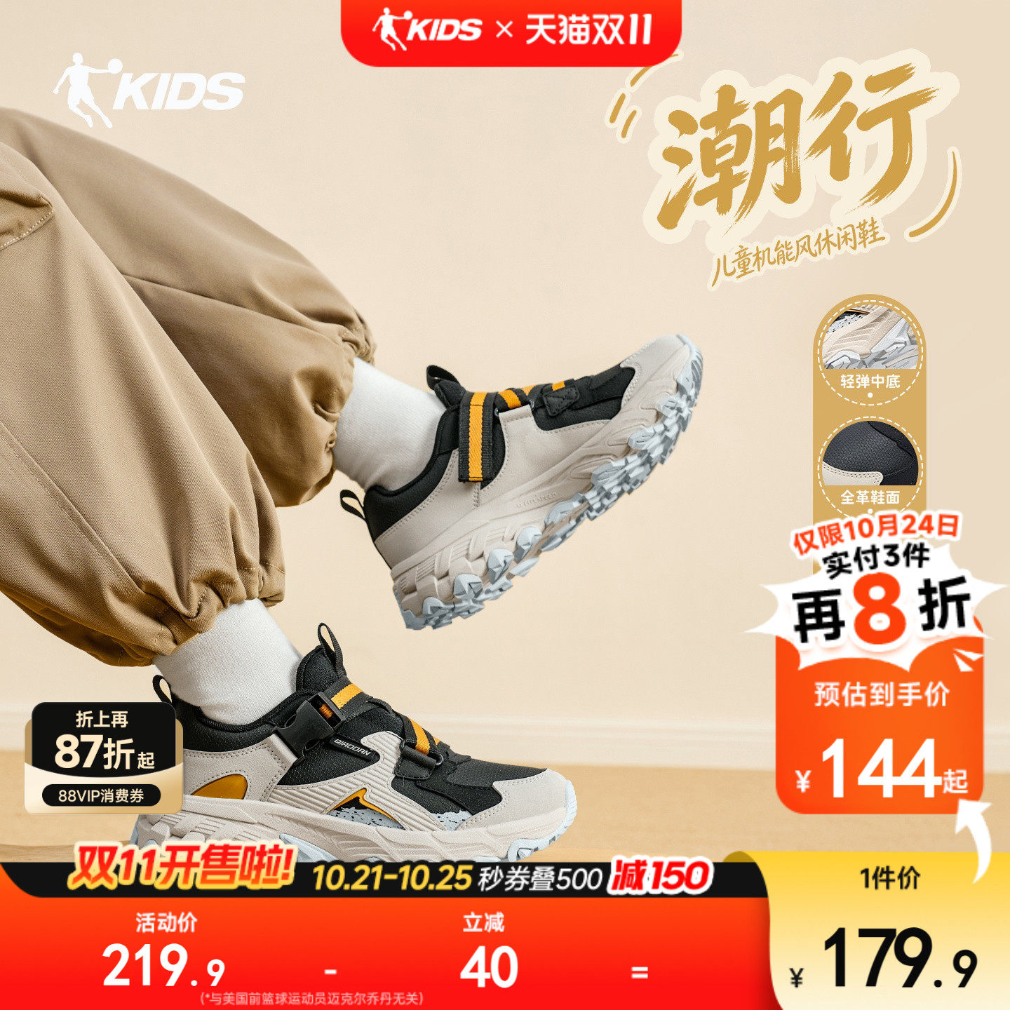 潮行乔丹儿童运动休闲鞋秋季新款青少年皮面保暖休闲鞋男童鞋子