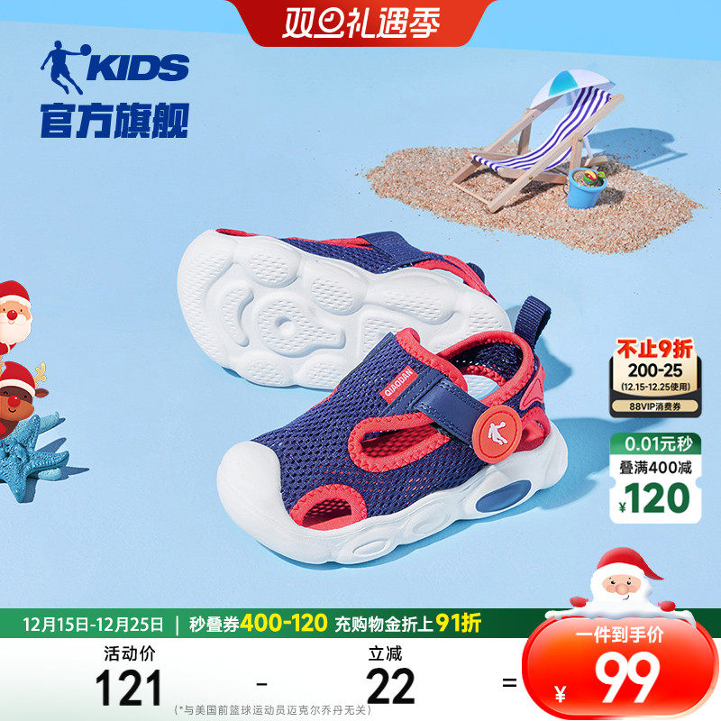 中国乔丹男童凉鞋鞋子2025新款夏季小童透气网鞋宝宝儿童运动鞋