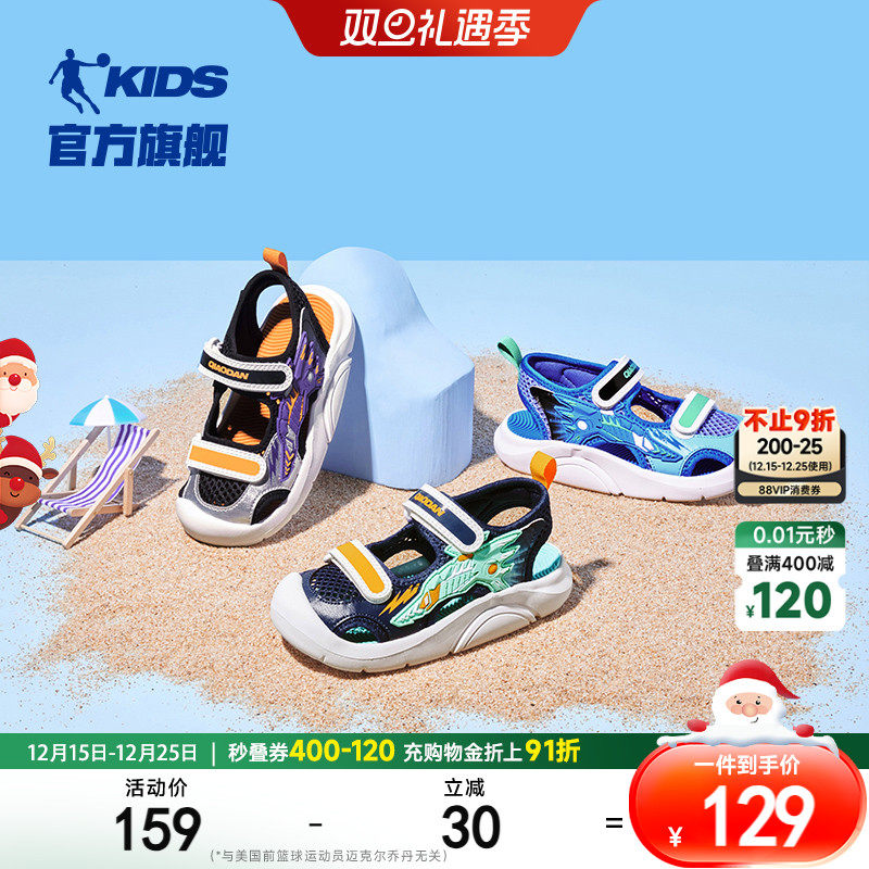 乔丹童鞋儿童凉鞋新款2025夏季男小童软底包头沙滩鞋子男童运动鞋