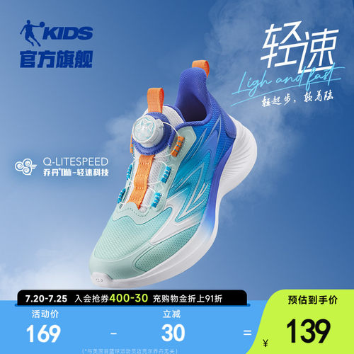 乔丹大网孔轻便儿童纽扣鞋跑步鞋