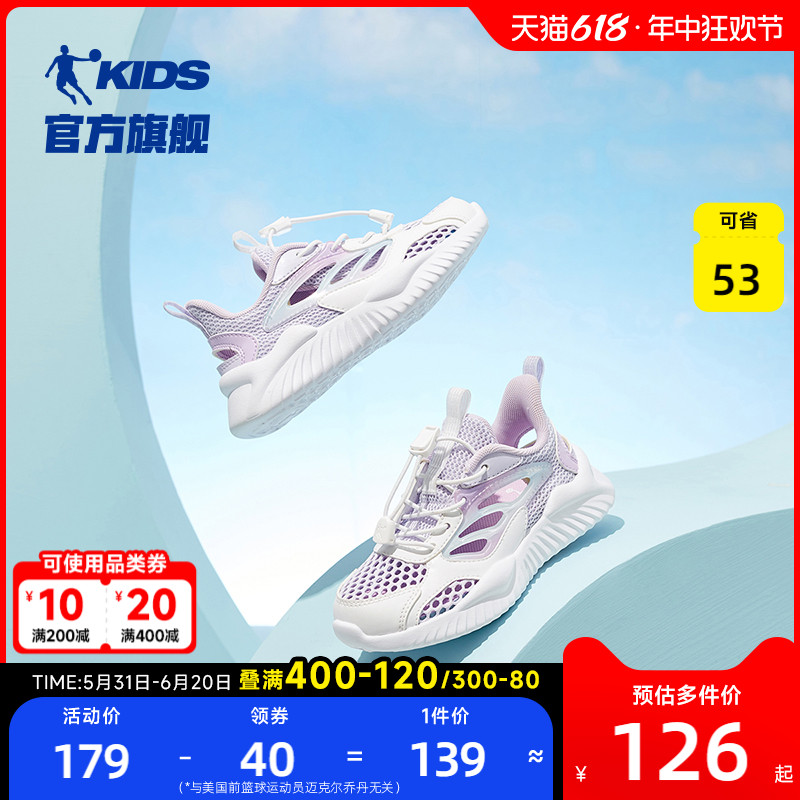中国乔丹童鞋女童运动鞋2024夏季网面透气小童鞋子儿童框子鞋凉鞋