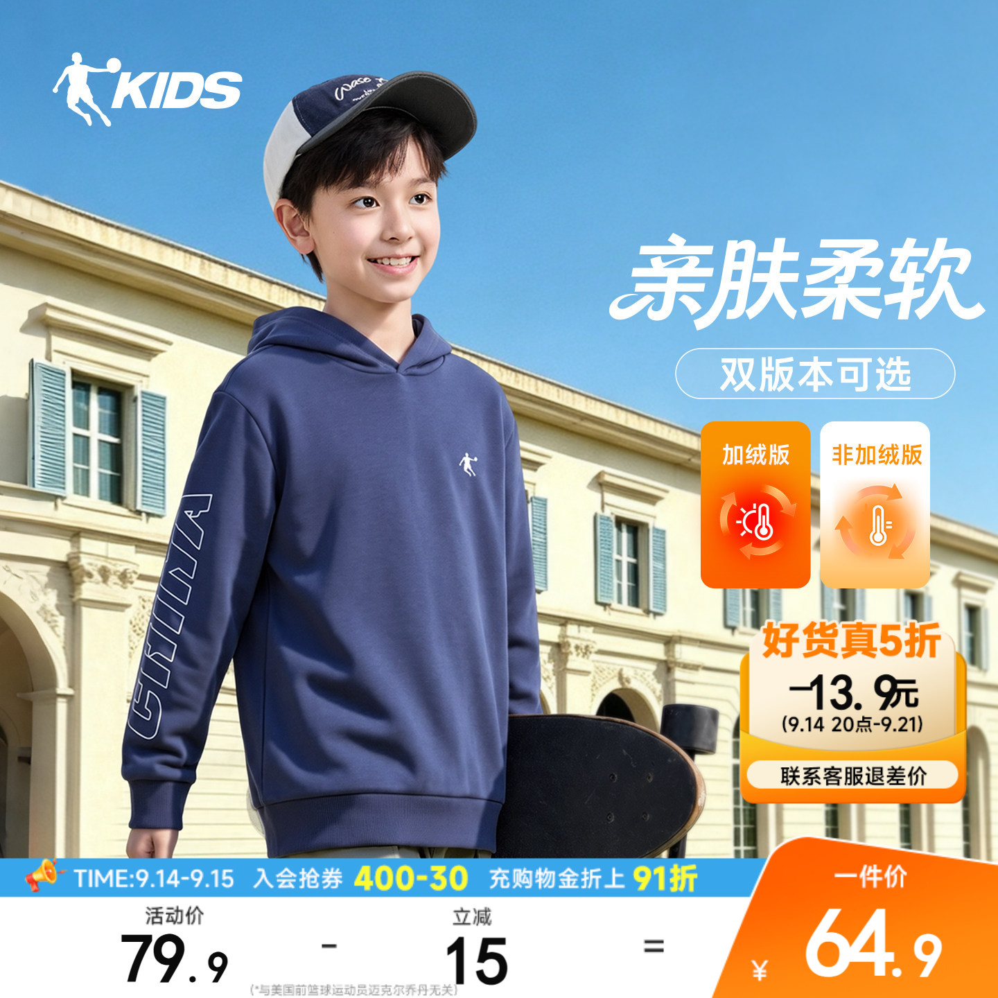 乔丹童装男童连帽卫衣2026秋季新款大童运动上衣青少年长袖帽衫女