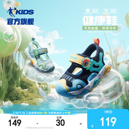 商场同款中国乔丹儿童男宝宝凉鞋2026夏季款婴幼儿包头软底学步鞋
