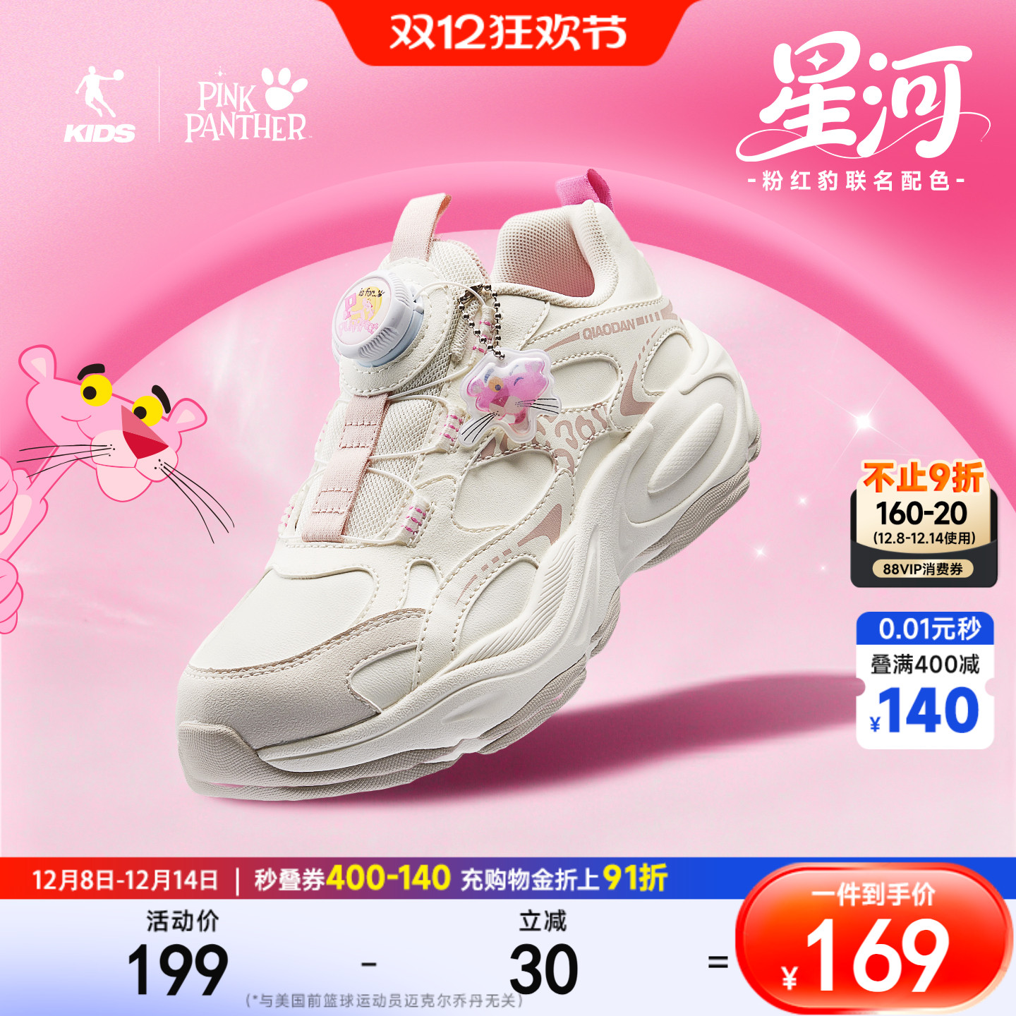 粉红豹联名乔丹童鞋儿童运动鞋女大童2025冬季新款皮面保暖休闲鞋