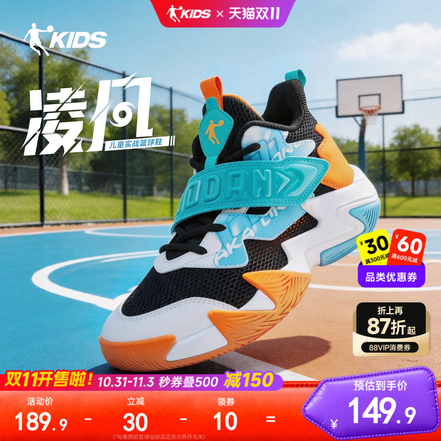 乔丹儿童篮球鞋官方正品运动鞋