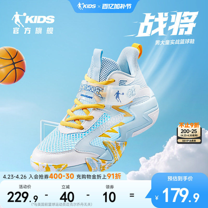 乔丹儿童篮球鞋男童实战防滑2026夏季新款童鞋网面透气大童运动鞋