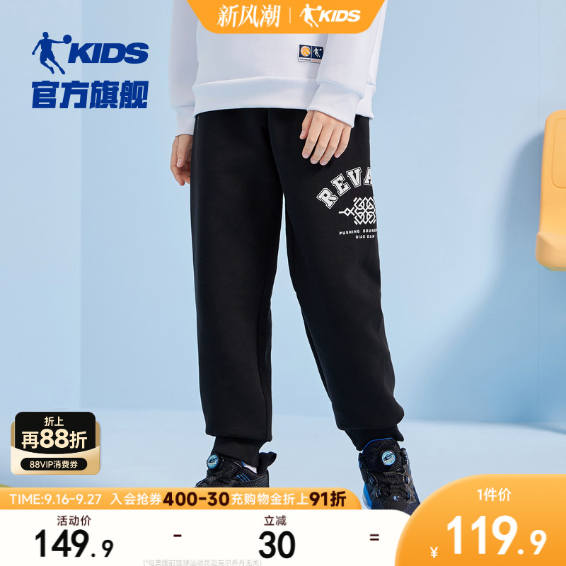 乔丹大童宽松运动裤 23.2元 - 86线报
