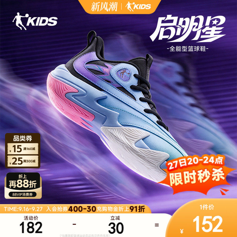 乔丹儿童男童篮球鞋2026秋季新款青少年专业实战篮球运动鞋